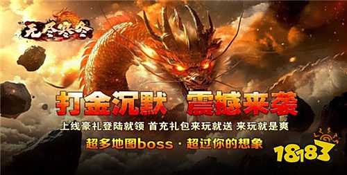 2025传奇手游终极合集！复古合击+超变光柱，一刀999再战玛法巅峰