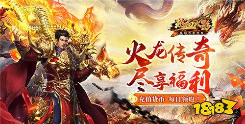 2025传奇手游终极合集！复古合击+超变光柱，一刀999再战玛法巅峰