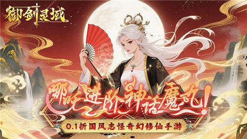 仙丹随意吃的游戏前五排行榜 吃免费仙丹就能升阶的养成手游