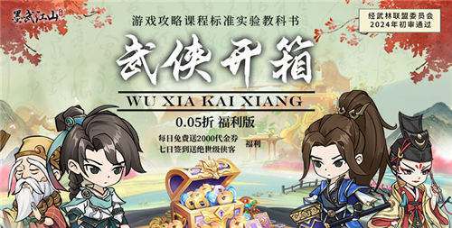 自带满真充的武侠游戏合集 百万元真充随便领的武侠手游排行