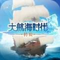 大航海时代：传说最新版测试