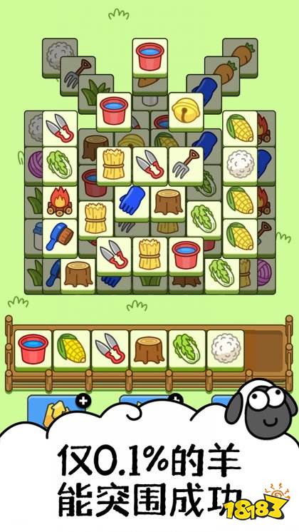 羊了个羊星球无限金币下载