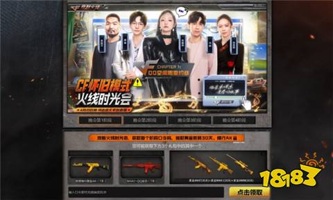 穿越火線火線時光會口令碼是什么 懷舊服火線時光會直播口令碼匯總