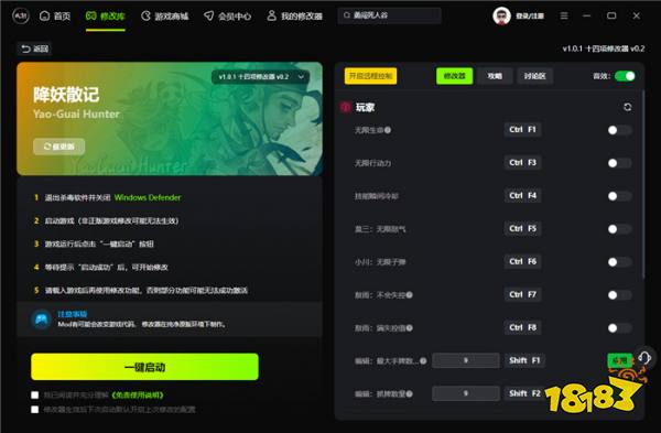 降妖散记十四项修改器v1.0.1 降妖散记最新版官方修改器