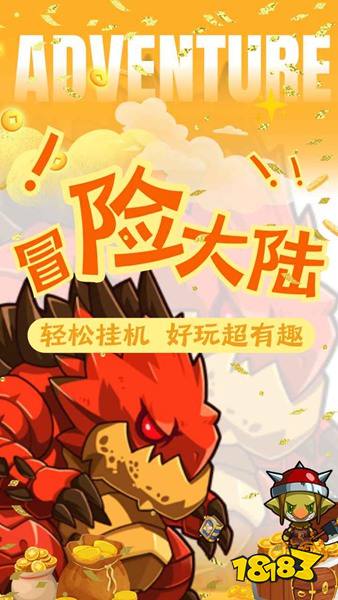 妖来也官方版下载