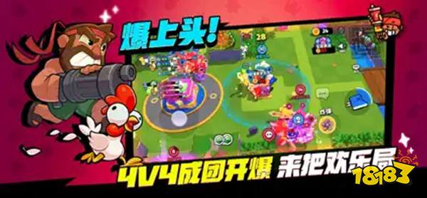 爆裂小队2025最新下载