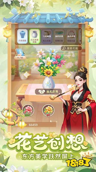 我的花園世界2025最新下載