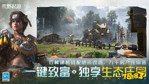 荒野起源2025最新下载