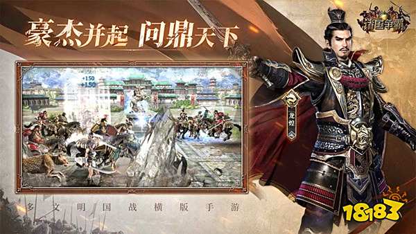 诸国争霸IOS版下载