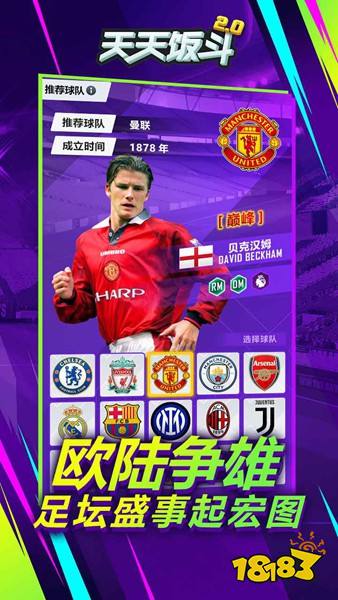 天天饭斗2025最新下载