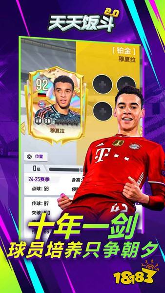 天天饭斗2025最新下载