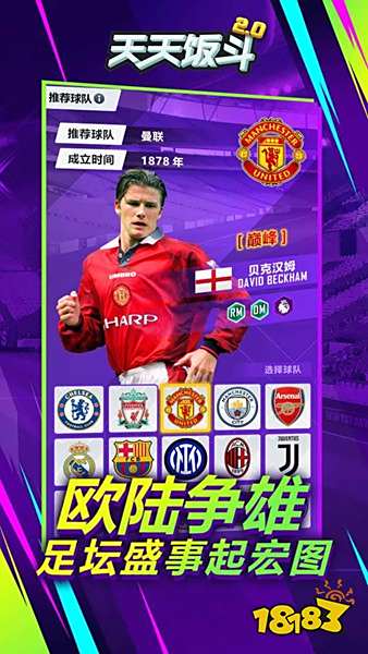 天天饭斗官方版下载