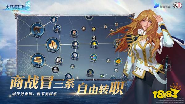 大航海时代传说安卓版下载