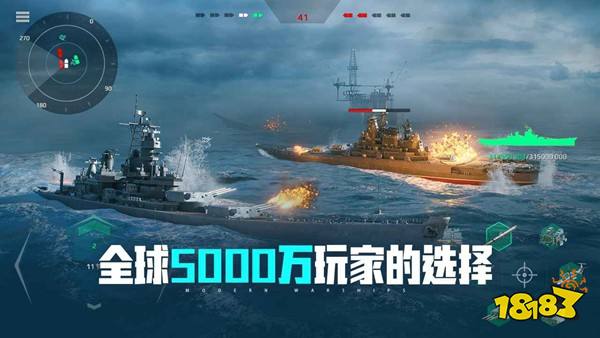 現代戰艦IOS版下載