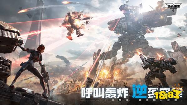 逆戰(zhàn)未來2025最新下載