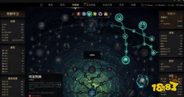 秘影曼德拉夜影天賦加點分享 秘影曼德拉夜影技能怎么搭配