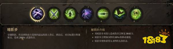 秘影曼德拉夜影天賦加點分享 秘影曼德拉夜影技能怎么搭配