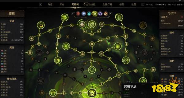 秘影曼德拉夜影天賦加點分享 秘影曼德拉夜影技能怎么搭配