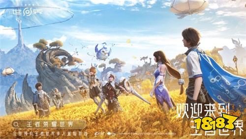 《王者荣耀世界》中国区开启预约！SPARK2025发布会揭晓多款新作虎牙直播_NBA直播_足球篮球英超欧洲杯高清体育赛事