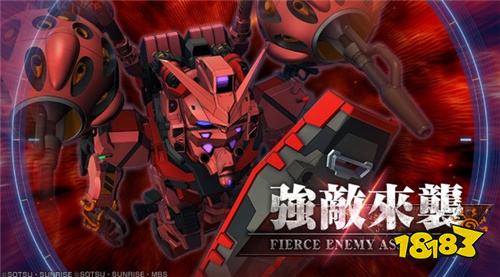 ​​《SD高达G世代永恒》制作人直播4月24日举行！强敌「红色高达(0085)」活动开放中