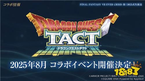 ​​《最终幻想VII永恒危机》校园风活动4月30日上线！愚人节企划成真