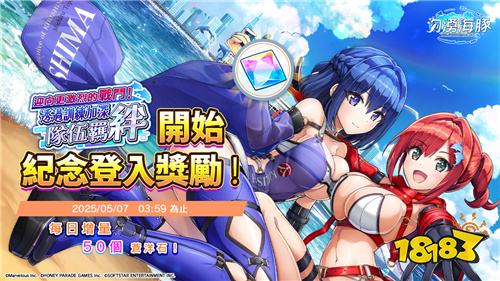 ​​《汹涌海豚》全新头目战与海豚祭限定转蛋同步登场！