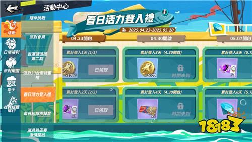 ​​《全明星街球派对》4月版本更新：NBA季后赛主题活动与全新球员登场!