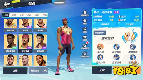 ​​《全明星街球派对》4月版本更新：NBA季后赛主题活动与全新球员登场!