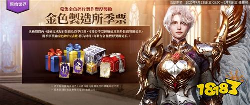 《天堂2M》4月版本更新公告!