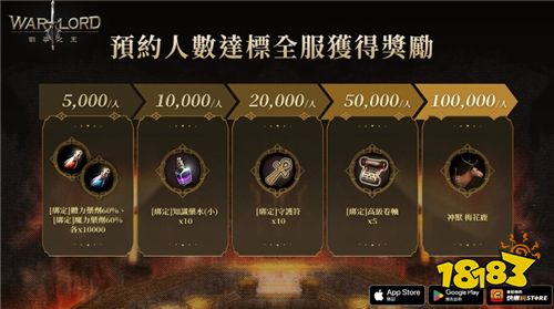 《Warlord:战争之王》事前预约正式启动!限定神宠免费送