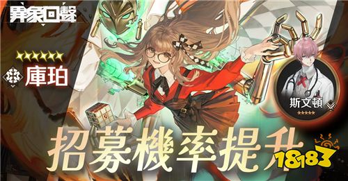 《异象回声》全新活动「谜案回首」上线!剧场谜案等你破解