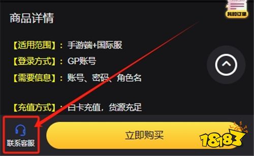卡纳克之怒国际服充值教程 手游代充平台哪里来