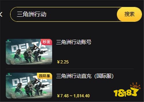 三角洲行动国际服充值教程 优惠手游充值渠道推荐