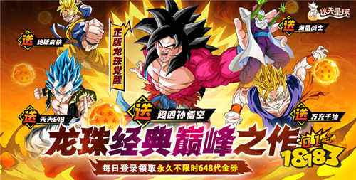 魔魔打勇士手游