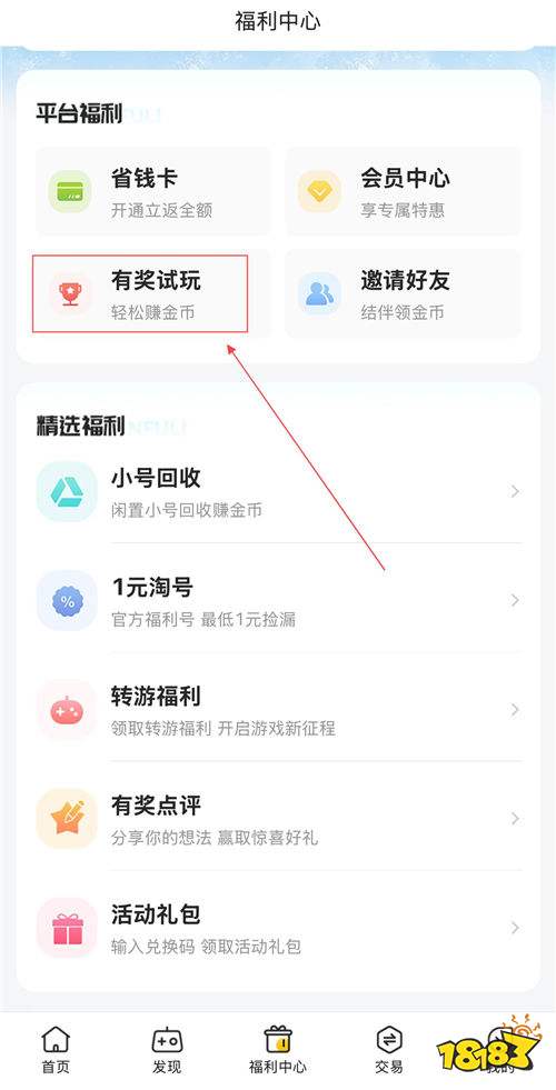 “4.24”限時福利活動：玩游戲也能賺米！極品裝備/限定皮膚一鍵秒領！