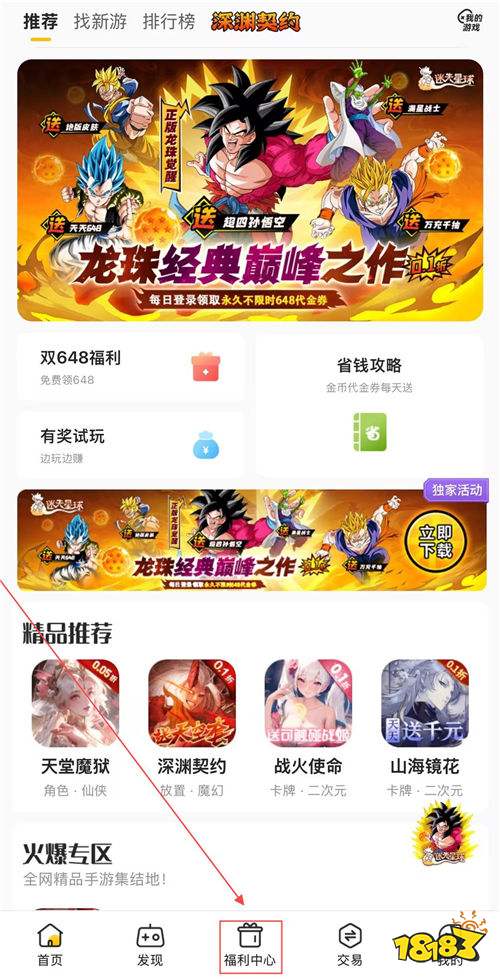 “4.24”限時福利活動：玩游戲也能賺米！極品裝備/限定皮膚一鍵秒領！