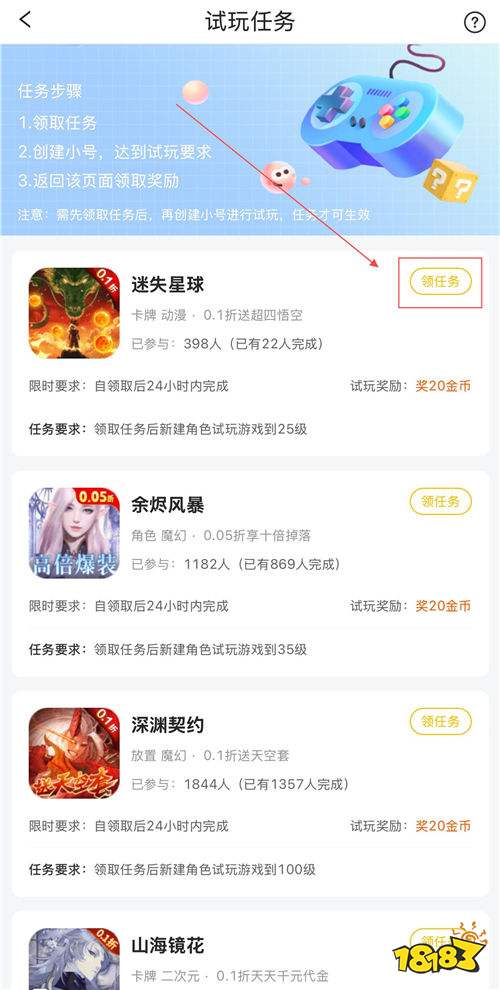 “4.24”限時福利活動：玩游戲也能賺米！極品裝備/限定皮膚一鍵秒領！