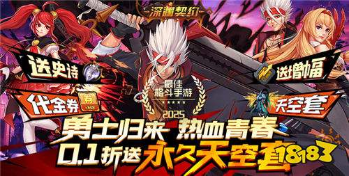 “4.24”限時福利活動：玩游戲也能賺米！極品裝備/限定皮膚一鍵秒領！
