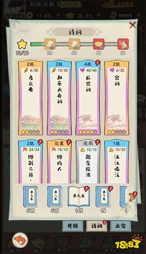 妙笔江山游戏真实有用的福利码汇总 可以用的妙笔江山游戏礼包