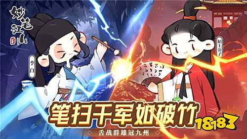 妙笔江山游戏真实有用的福利码汇总 可以用的妙笔江山游戏礼包