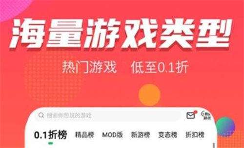 国内好用的手游软件合集推荐 2025非常好用的游戏盒子