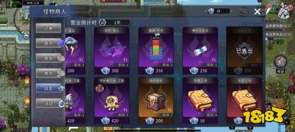 黑白之地安卓版