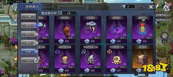 黑白之地安卓版