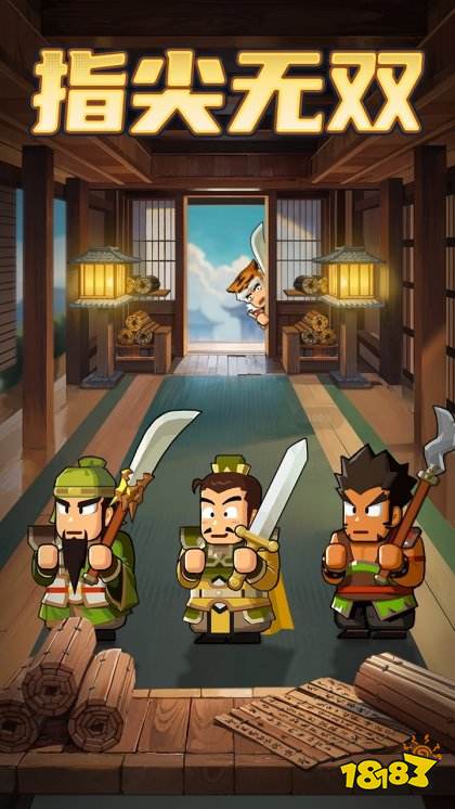 指尖無雙安卓版