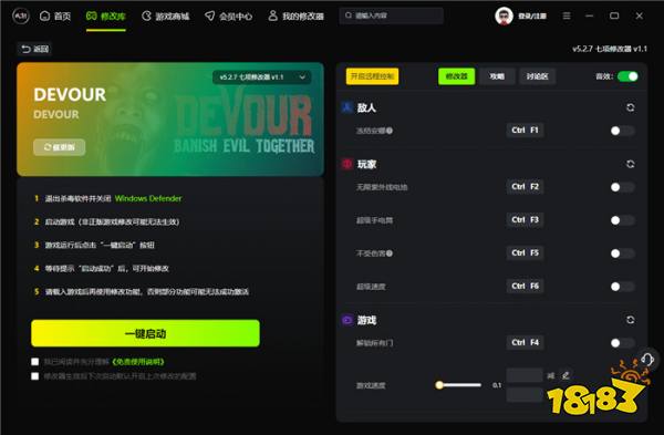 DEVOUR最新官方七项修改器 DEVOUR游戏风灵月影修改器v5.2.7