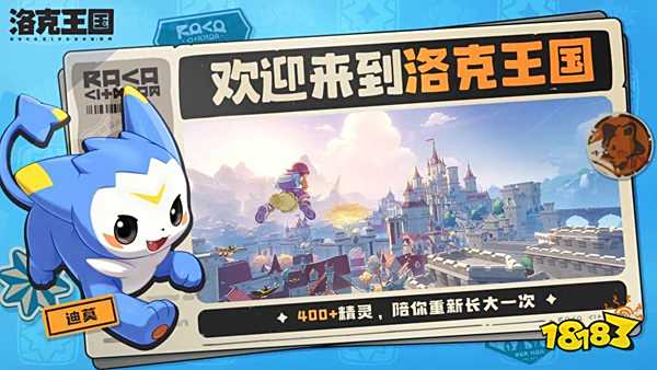 洛克王國:世界2025最新下載