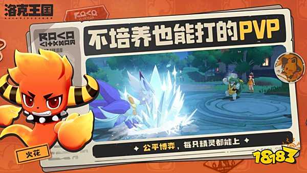 洛克王國：世界手游官網下載