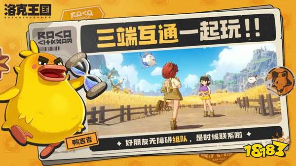 洛克王國:世界國服下載