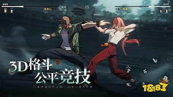 異人之下官方版下載