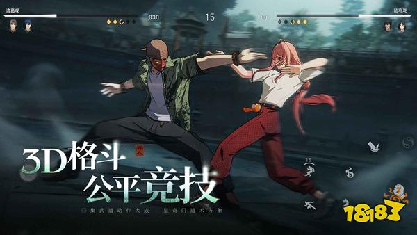 異人之下手游官網下載